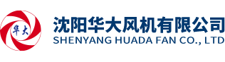 沈阳华大风机有限公司